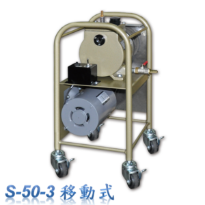 Вакуумный насос S-50-2/S-50-3/S-150-2/S-150-3/D-150-2/D-150-3/S-300-2
